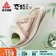 匹克國創(chuàng)態(tài)極小胖拖夏季運(yùn)動(dòng)拖鞋舒適軟彈涼拖增高防滑沙灘拖DL420347