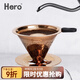 Hero 咖啡過(guò)濾網(wǎng)手沖壺濾杯不銹鋼過(guò)濾器滴漏式咖啡壺過(guò)濾網(wǎng)1-2人份