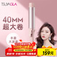 崔婭負離子卷發(fā)棒 40mm超大波浪卷發(fā)器 防燙不傷發(fā)懶人神器 韓式中長(cháng)發(fā)卷 520生日禮物T303F