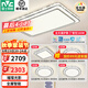 雷士（NVC）LED全光譜護眼吸頂燈大尺寸客廳臥室書房兒童RG0防藍光燈具 晶宏 【四室一廳-5燈】大尺寸高顯