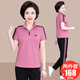 花花公子媽媽夏裝短袖t恤2026新款中年人洋氣上衣兩件套中老年運動(dòng)套裝女 SY-9301 皮粉色【兩件套】 2XL【建議120-130斤】