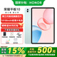 榮耀平板10 【國家補(bǔ)貼15%平板】12.1英寸高刷大屏 純凈學(xué)習(xí)空間 輕薄大電池 學(xué)習(xí)機(jī) 家長守護(hù) 天青色 8GB+128GB 標(biāo)準(zhǔn)版