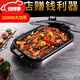 新廚夫 升級(jí)版加大號(hào)烤魚爐商用紙上烤魚專用鍋分離式電烤盤不粘鍋紙包魚長(zhǎng)方形無(wú)煙家用烤肉機(jī)電烤爐