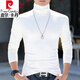 皮爾卡丹（pierre cardin）純棉高領(lǐng)打底衫男士長袖T恤秋冬青年外穿修身百搭加厚純色上衣潮 白色 XL 140斤左右穿