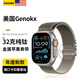 驍康 【美國(guó)Genokx】純鈦金屬米蘭尼斯蘋果手表帶ultra49mm傘扣iwatch123789se10s46運(yùn)動(dòng)二代新款2024 純鈦金屬米蘭尼斯傘扣表帶（鈦色） 重量約32克輕質(zhì) 【49/46/