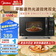 美的（Midea）微波爐烤箱一體機(jī) 小型家用20升微波爐  光波加熱 鉆石背板（M1-L201B）