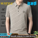 SUSTYLE高端奢侈品男裝短袖T恤男高檔夏季休閑彈力翻領(lǐng)polo衫半袖上衣 杏色 2XL