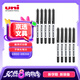 uni三菱 uni-ball EYE黑色中性筆0.5mm簽字筆商務(wù)直液式水筆學(xué)生考試筆高顏值套裝 UB-150 10支