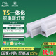 FSL佛山照明LED燈管支架一體化1.2米T5無(wú)影燈管燈帶節(jié)能燈具16W白光