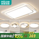 四季沐歌（MICOE） 照明LED客廳燈具套餐臥室吸頂燈餐廳中山燈具北歐后現(xiàn)代燈 5燈-136W三色調(diào)光三室兩廳A