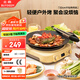 北鼎（Buydeem）烤肉盤牛排煎蛋神器鐵板燒卡式爐炭火戶外32cm不粘烤肉鍋星空黑