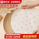 康巴赫·一次性圓形蒸籠紙30cm*120張包子墊蒸饅頭紙不粘籠屜紙