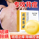 佰珍堂硫磺皂除螨控油祛痘清爽止癢清潔后背痘痘肌沐浴洗臉洗澡香皂全身 1盒裝【100g】