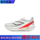 飛電5C超輕碳板跑鞋防滑減震回彈赤兔8p競(jìng)速跑步鞋兒童透氣運(yùn)動(dòng)鞋 飛電5c標(biāo)準(zhǔn)白【超臨界科技爆米花 37 :收藏+關(guān)注給襪子