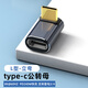 TENGFEI USB4轉接頭Type-C公對母手機平板電腦40G雷電3數(shù)據(jù)線延長90度直角彎頭240W充電線PD100W快充