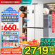 海信（Hisense）470升零嵌入式十字雙對開四開多門電冰箱一級能效無霜小型家用國家補(bǔ)貼20%以舊換新BCD-470WMK1DPU