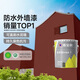 嘉寶莉（CARPOLY）新家園外墻漆防水防曬抗裂乳膠漆彩色墻面補(bǔ)漆自刷漆環(huán)保墻面油漆 深宮紅【抗污防水耐曬】 5KG刷20-25平米（送工具）