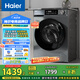 海爾（Haier）滾筒洗衣機全自動 初色系列 10公斤大容量 EG10039PLUS 一級能效 家電國家補貼以舊換新  超薄家用