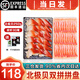 海澤鮮 加拿大北極貝刺身1000g 壽司食材刺身即食 海鮮水產(chǎn)北極貝超大號 超大北極貝 250g(凈重)  +甜蝦尾30尾
