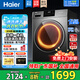 Haier海爾洗衣機(jī)帶烘干10公斤全自動(dòng)滾筒洗烘一體機(jī)1級(jí)能效以舊換新補(bǔ)貼20%智能除菌除螨嬰兒家用洗衣機(jī) 25年新款國(guó)家補(bǔ)貼【智能烘干|蒸汽除菌|仿手搓洗】 咨詢(xún)客服更優(yōu)惠