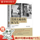 美國大城市的死與生（60周年致敬版，以常識重新定義城市生活，揭示現(xiàn)代城市規(guī)劃歧途，中譯本全面修訂）
