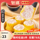 包道【79任選5件】鮮豬肉干蒸燒賣(mài)多汁燒麥廣式點(diǎn)心早茶速食早餐面點(diǎn) 豬肉干蒸300g/袋12個(gè)裝