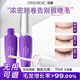 ORGINESE睫毛滋養液精華真睫毛膏加長(cháng)濃密液女眉毛液男營(yíng)養液增長(cháng) 22ml 【2只裝】