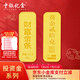 中銀億金足金9999投資金條黃金理財送禮收藏儲藏金磚生日情人節(jié)禮物成長金 財富金條20g  【官方正品】