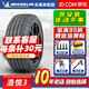 米其林輪胎(Michelin) PRIMACY 3ST 浩悅 205/55R16 91W適配寶來朗逸速騰 汽車輪胎