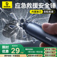倍思（Baseus） 破窗神器汽車安全錘 一秒破窗應(yīng)急救援車載多功能割刀鎢鋼逃生錘