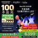 酷開創(chuàng)維Max100 2026款 100英寸電視 384分區(qū)Mini LED 廣角柔光屏 4+128GB 智能電視機音畫S Pro100P5F