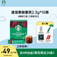 星巴克（Starbucks）0糖低脂精品速溶黑咖啡深烘2.3g*10條 美式運動健身燃減