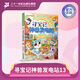 【新書現(xiàn)貨】寧夏尋寶記 大中華尋寶記 尋寶記神獸發(fā)電站1-16冊(cè) 禮盒版 為孩子的知識(shí)庫(kù)持續(xù)發(fā)電   課本里找不到的寶貴知識(shí)大大知識(shí)庫(kù) 6-10歲 二十一世紀(jì)出版社 兒童節(jié)禮物  男孩女孩 新書 尋寶