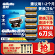 吉列（Gillette）致順引力盒手動剃須刀磁力底座5層刀片男士生日禮盒套裝 致順6刀頭（無刀架）替換裝