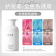 憶絲蕓（Eisansun）固色洗發(fā)水去黃護色鎖色補色染后洗發(fā)水男女士專(zhuān)用灰棕樹(shù)莓紅白金 全色系通用（固色護發(fā)素）