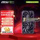 微星RTX5060 8G 幻影師魔龍電競(jìng)游戲吃雞臺(tái)式辦公電腦直播設(shè)計(jì)獨(dú)立顯卡 5060 8G SHADOW 2X OC