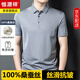 恒源祥高端100%桑蠶絲短袖t恤男夏季薄款純色翻領(lǐng)真絲polo衫半袖上衣服 灰色 3XL 185/56