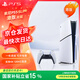 PlayStation 索尼（SONY）PS5 PlayStation5（輕薄版 1TB）光驅版 PS5 slim-港版