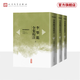 李攀龍全集校注 明清別集叢刊 明代“后七子”復古詩學的領袖人物 人民文學出版社