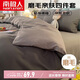 南極人磨毛床上四件套 套件適用1.5/1.8m床 被套180*220cm簡(jiǎn)約純色