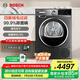 博世（BOSCH）烘干機(jī)10kg滾筒式熱泵干衣機(jī)家用大容量4系 40分鐘快烘 羽絨服烘 支持國家補(bǔ)貼 WQA252D11W 星云灰