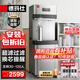 德瑪仕（DEMASHI）商用直飲機(jī)凈水器工廠學(xué)校辦公室用工業(yè)飲水機(jī)凈水機(jī)加熱直飲水一體機(jī)開水器商用DMS-2CL2規(guī)格:2L9