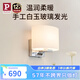 Paulmann P德國柏曼壁燈 臥室床頭燈北歐風(fēng)客廳背景墻壁燈