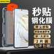 名櫻適用【高清2片無(wú)塵倉】華為Nova10SE鋼化膜全屏鋼化玻璃高清透明手機保護膜防摔無(wú)塵倉秒貼盒