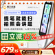 阿爾法蛋詞典筆T30Pro【國家補貼】英語點讀筆翻譯筆小初高同步全科掃描筆拍照搜題電子詞典單詞筆