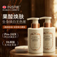 INSRE英國進(jìn)口果酸美白身體乳保濕滋潤72小時持久留香去雞皮止癢潤膚乳 【立省80元】身體乳*2
