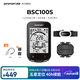 iGPSPORT跡馳BSC100S自行車碼表公路車山地車無(wú)線GPS智能騎行裝備 BSC100S+踏頻器+心率胸帶