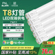 FSL佛山照明T8燈管LED雙端長(zhǎng)1.2米30W日光色6500K5只裝
