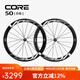 VOSO LITE CORE 碳纖維輪組公路自行車碳刀輪組VONOA3.2mm碳條 前后50白標(biāo)【一對(duì)】