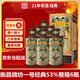 衡昌燒坊一號燒坊經(jīng)典 53度醬香型白酒21年份老酒茅臺鎮(zhèn)宴請送禮收藏白酒 53度 500mL 6瓶 21年原箱裝
